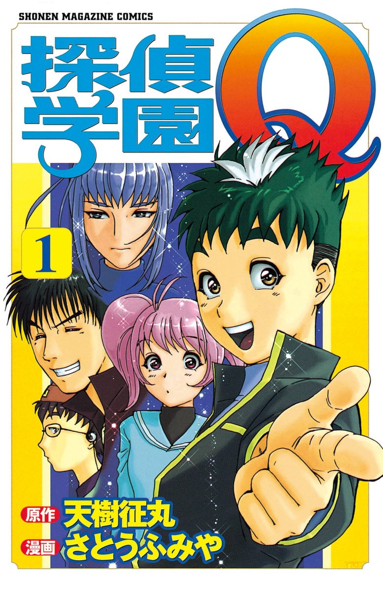 Tantei Gakuen Q background