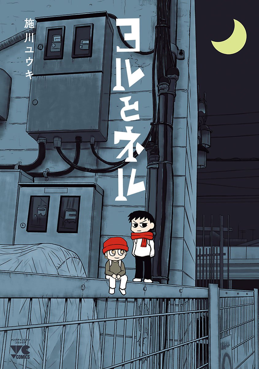 Yoru to Neru background