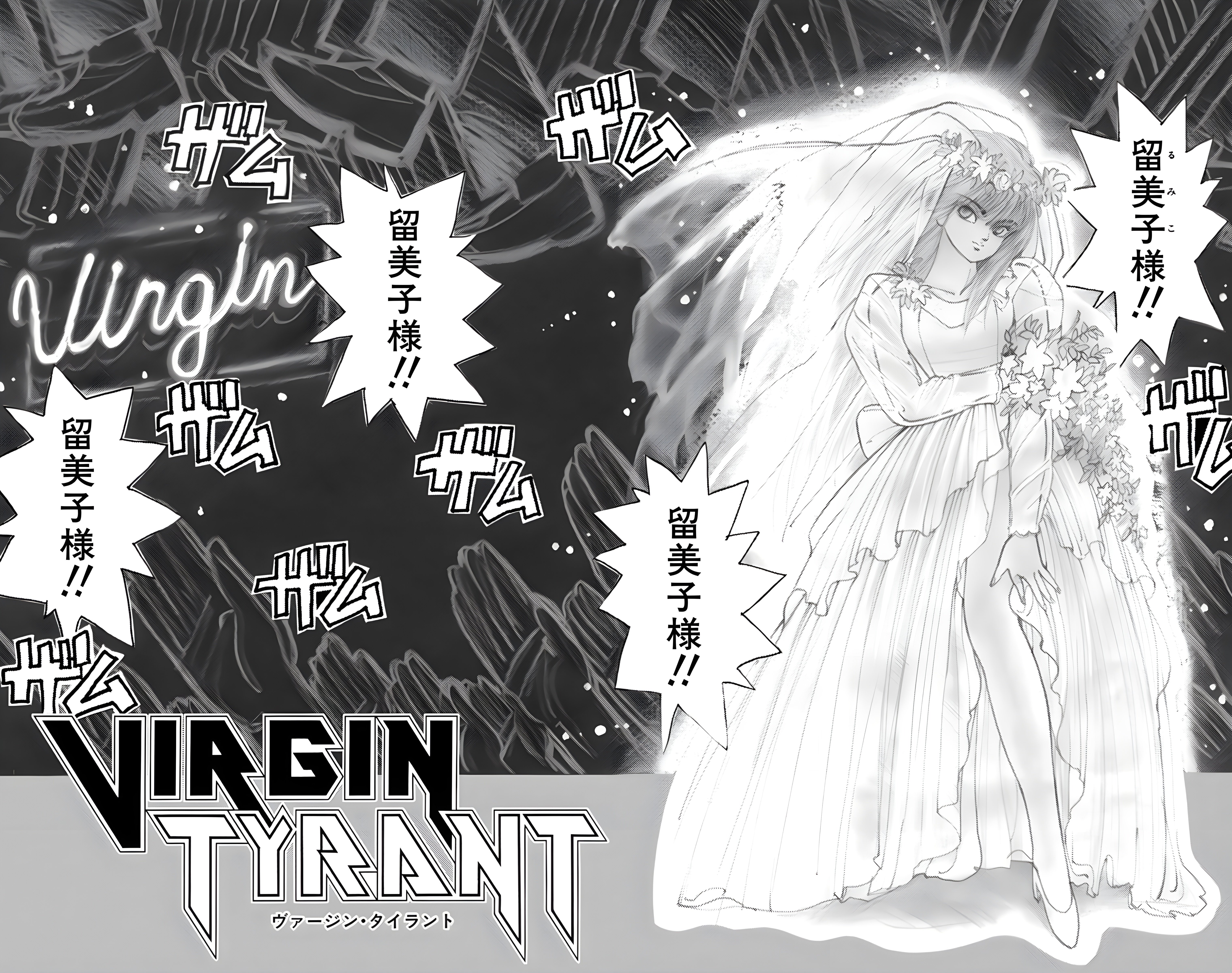 Virgin Tyrant background