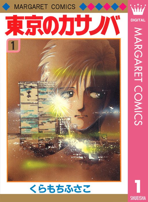 Tokyo Casanova background