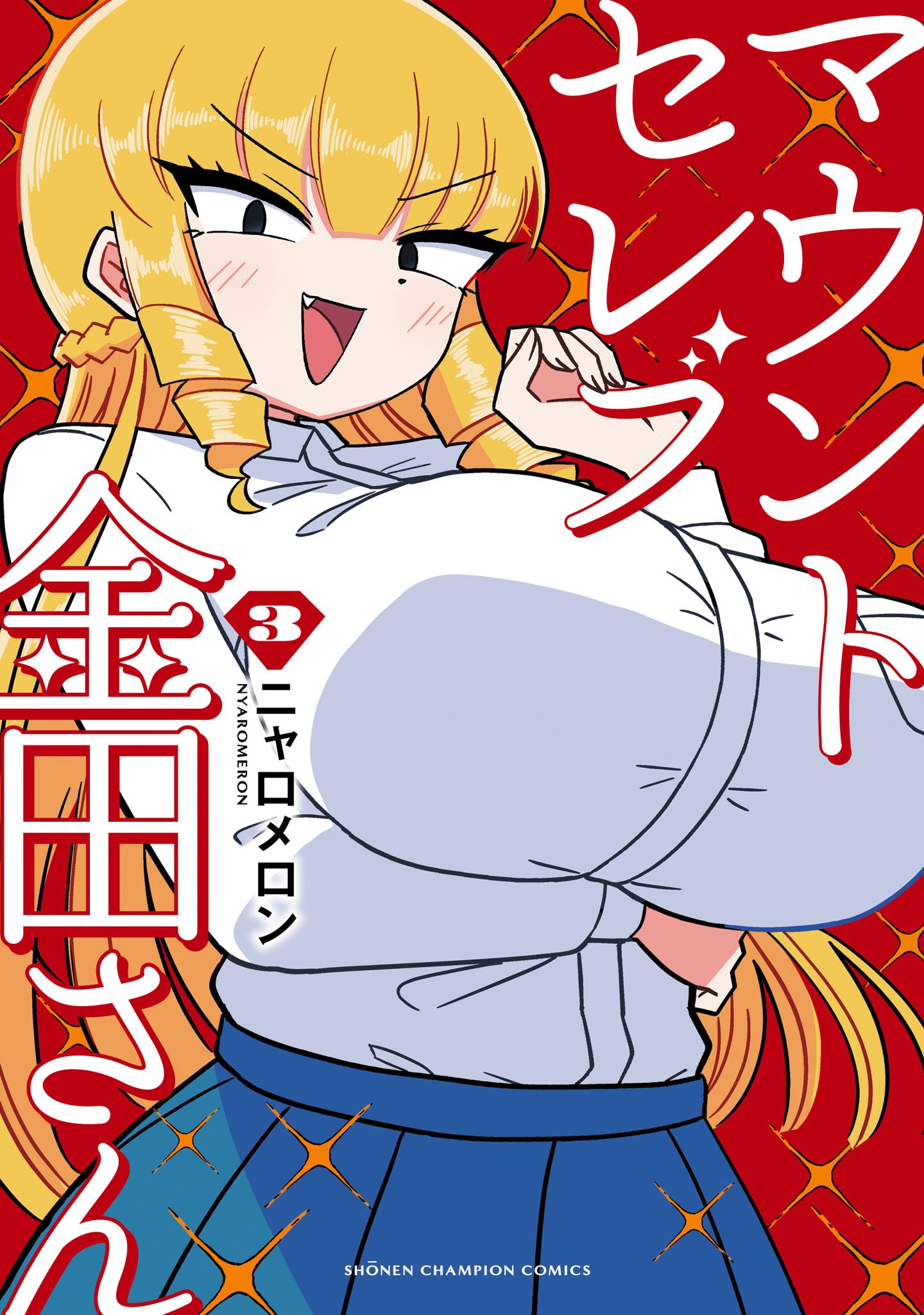 Mount Celeb Kaneda-san background
