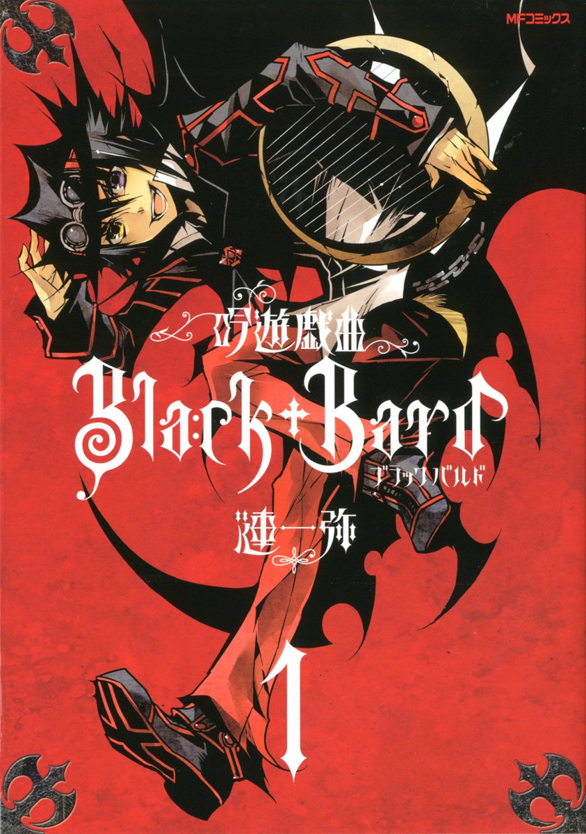 Ginyuu Gikyoku Black Bard background