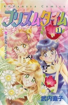 Prism Time background