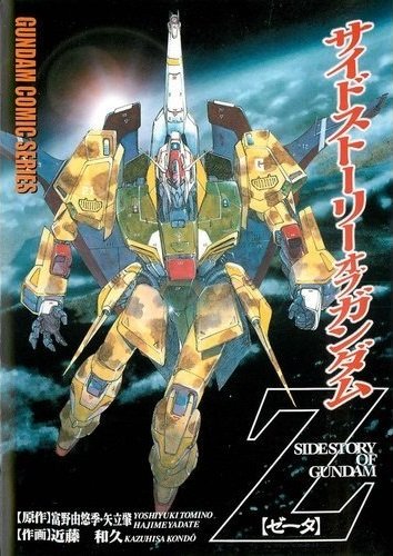 Sidestory of Gundam Zeta background