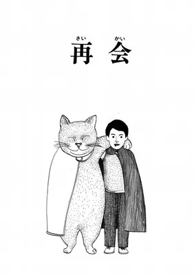 Saikai