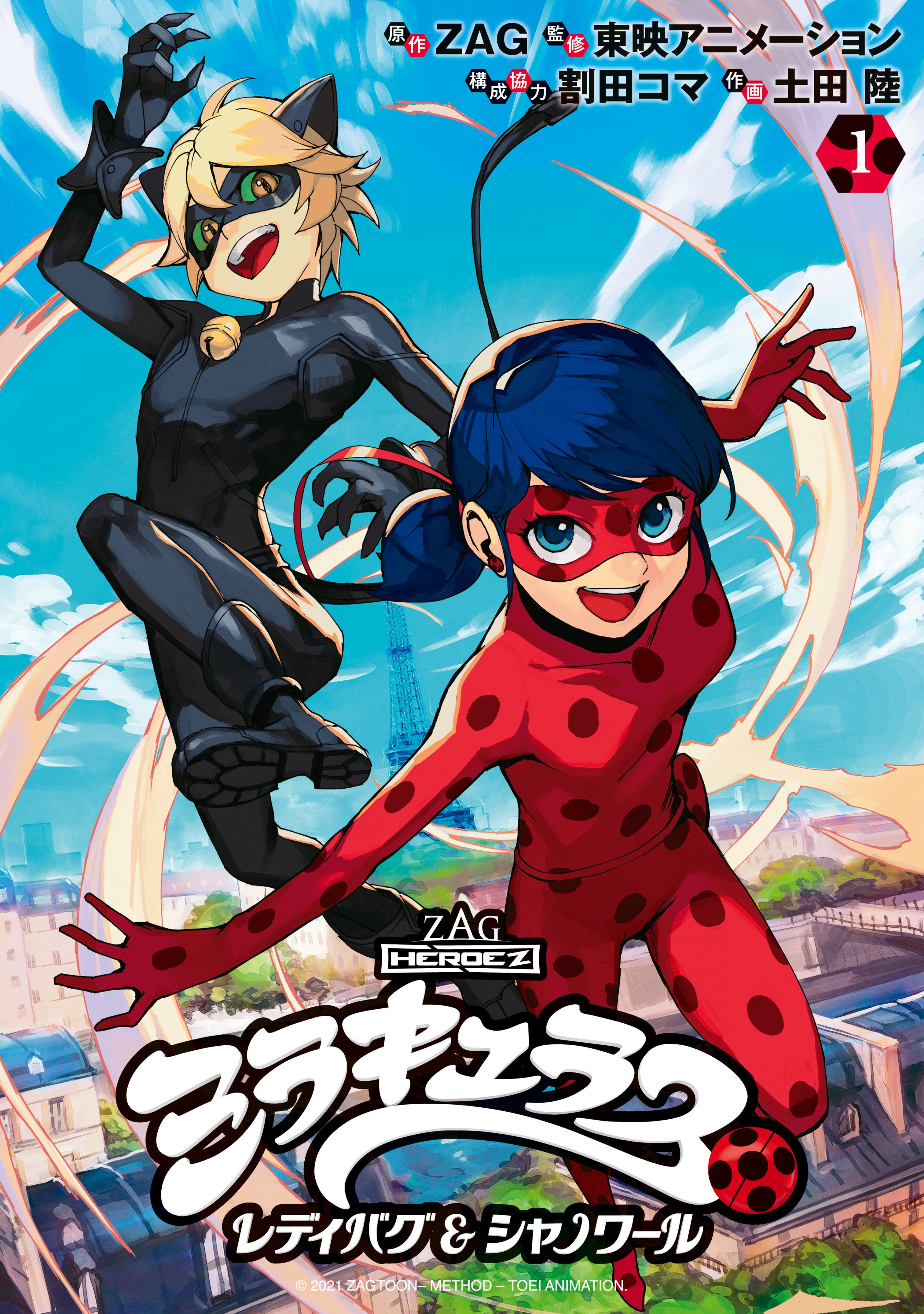 Miraculous: Tales of Ladybug & Cat Noir background