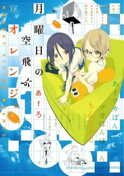 Getsuyoubi no Soratobu Orange. background