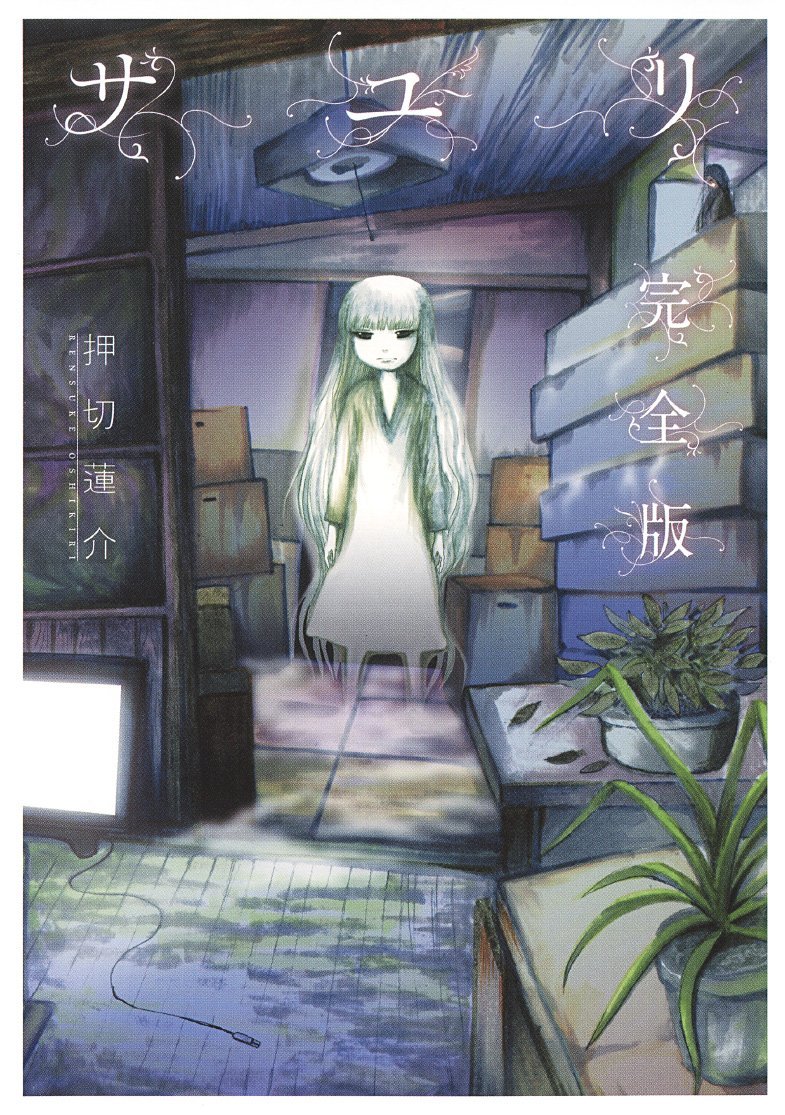 Sayuri background