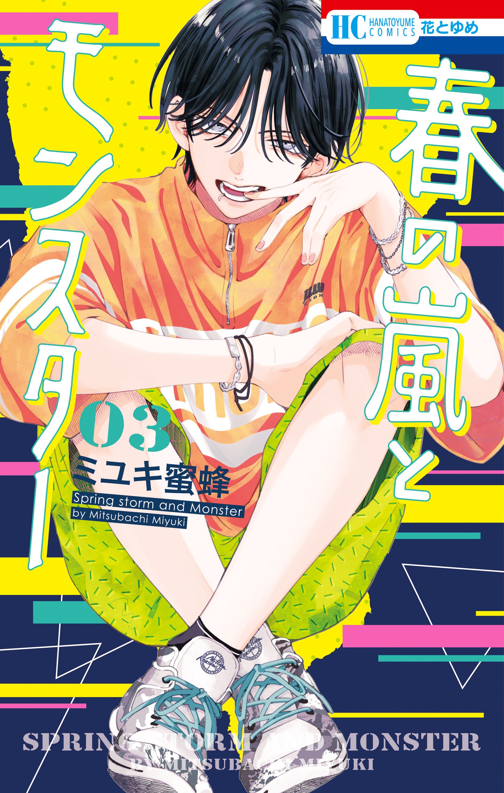 Haru no Arashi to Monster background