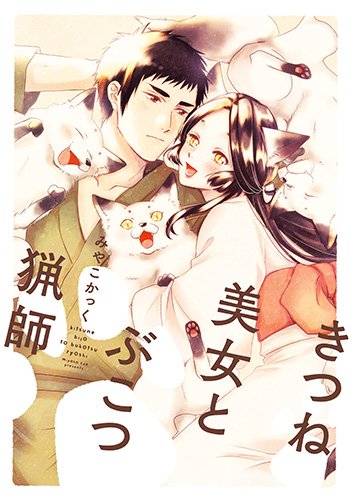 Kitsune Bijou Bukotsuna Ryoushi background