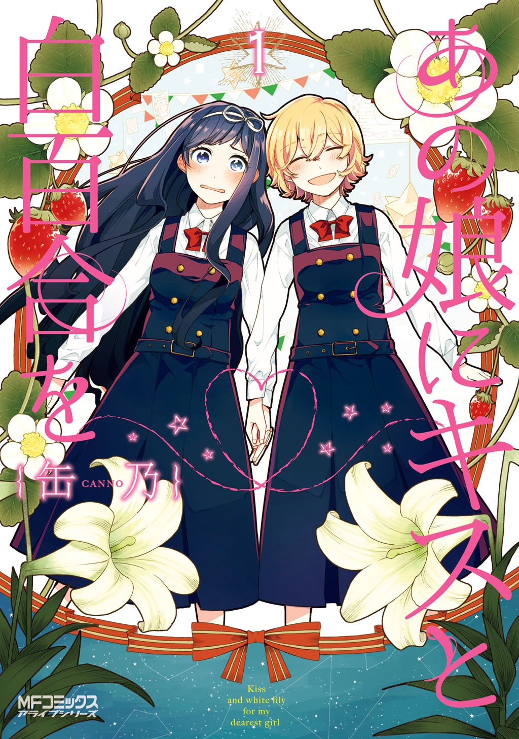 Ano Ko ni Kiss to Shirayuri wo background