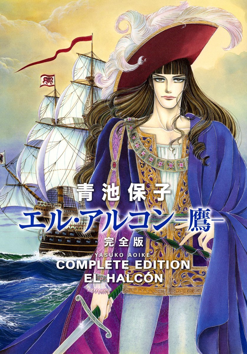 El Halcón -The Hawk- background
