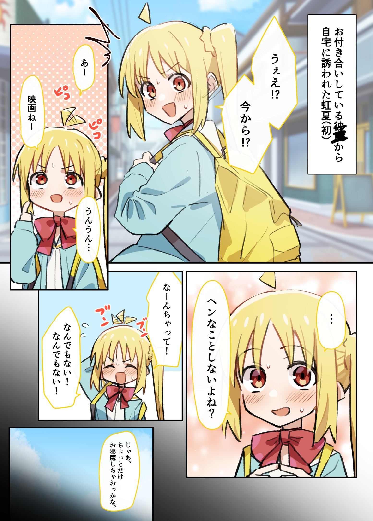 Bocchi the Rock! - Manzara... (Doujinshi) background