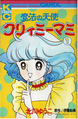Magical Angel Creamy Mami