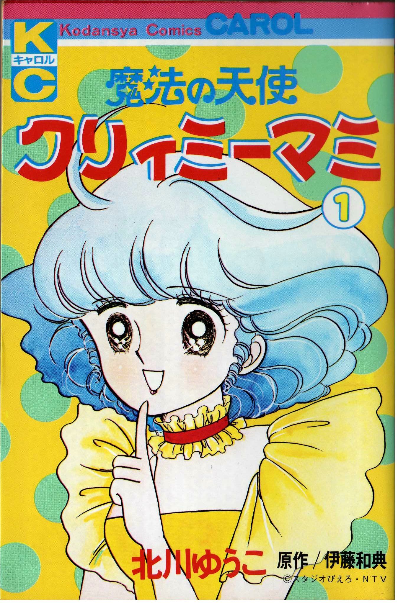 Magical Angel Creamy Mami background