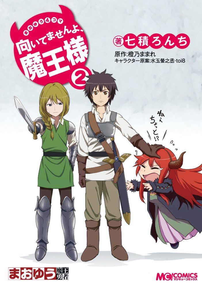 Maoyuu 4-koma - You're Horrible, Maou-sama! background