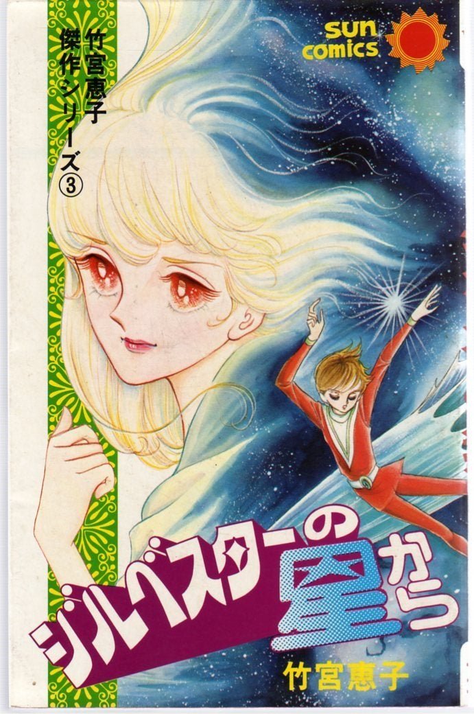 From the Silvester Star background