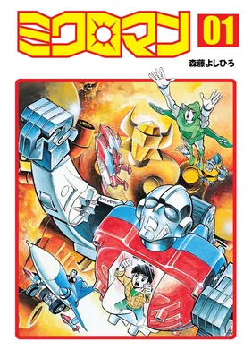 Microman