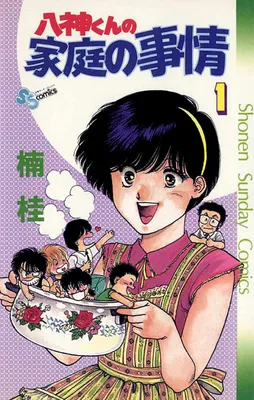 Yagami-kun's Family Affairs