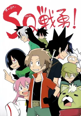 Senyuu. - Super Quest (Doujinshi)