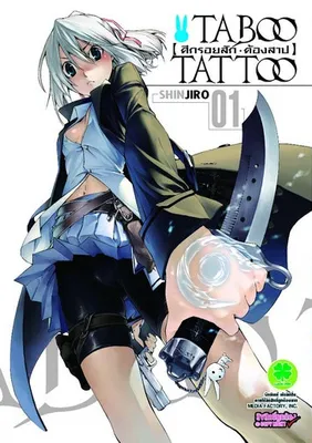 Taboo-Tattoo