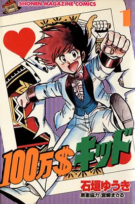 Poker King