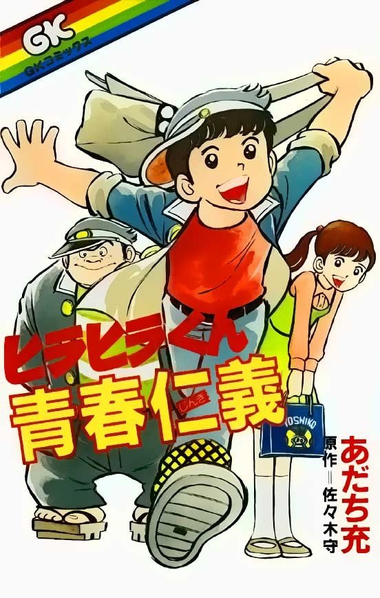 Hirahira's Youth Virtue background