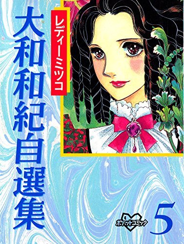 Lady Mitsuko background