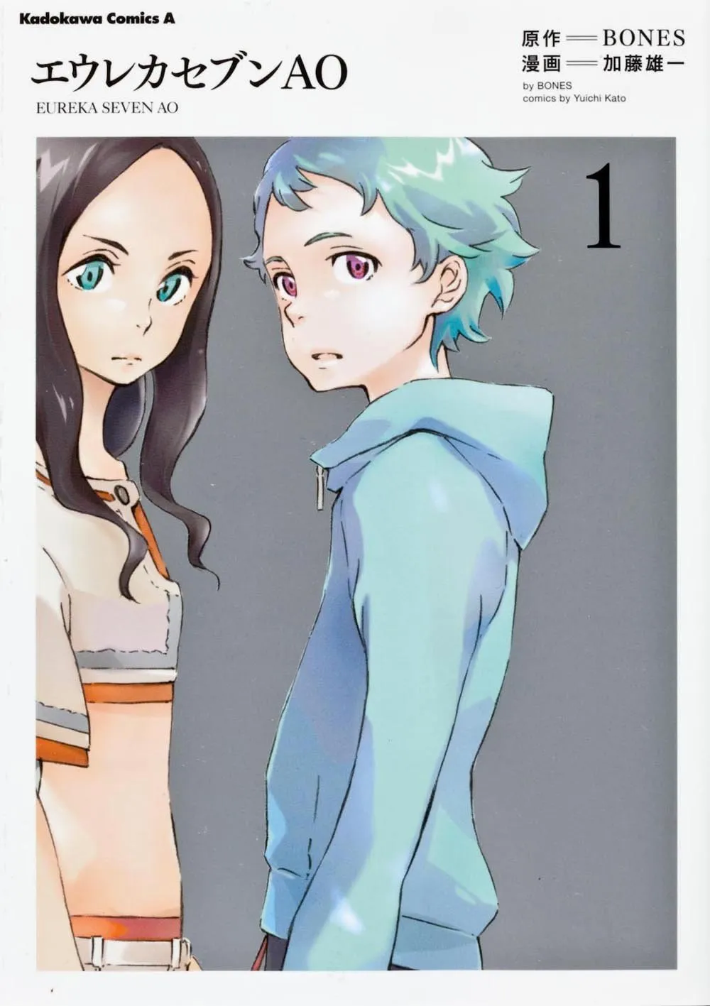 Eureka Seven AO background