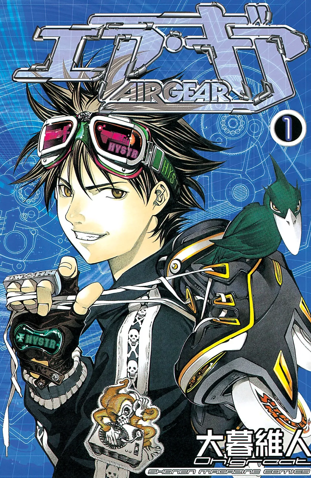 Air Gear background