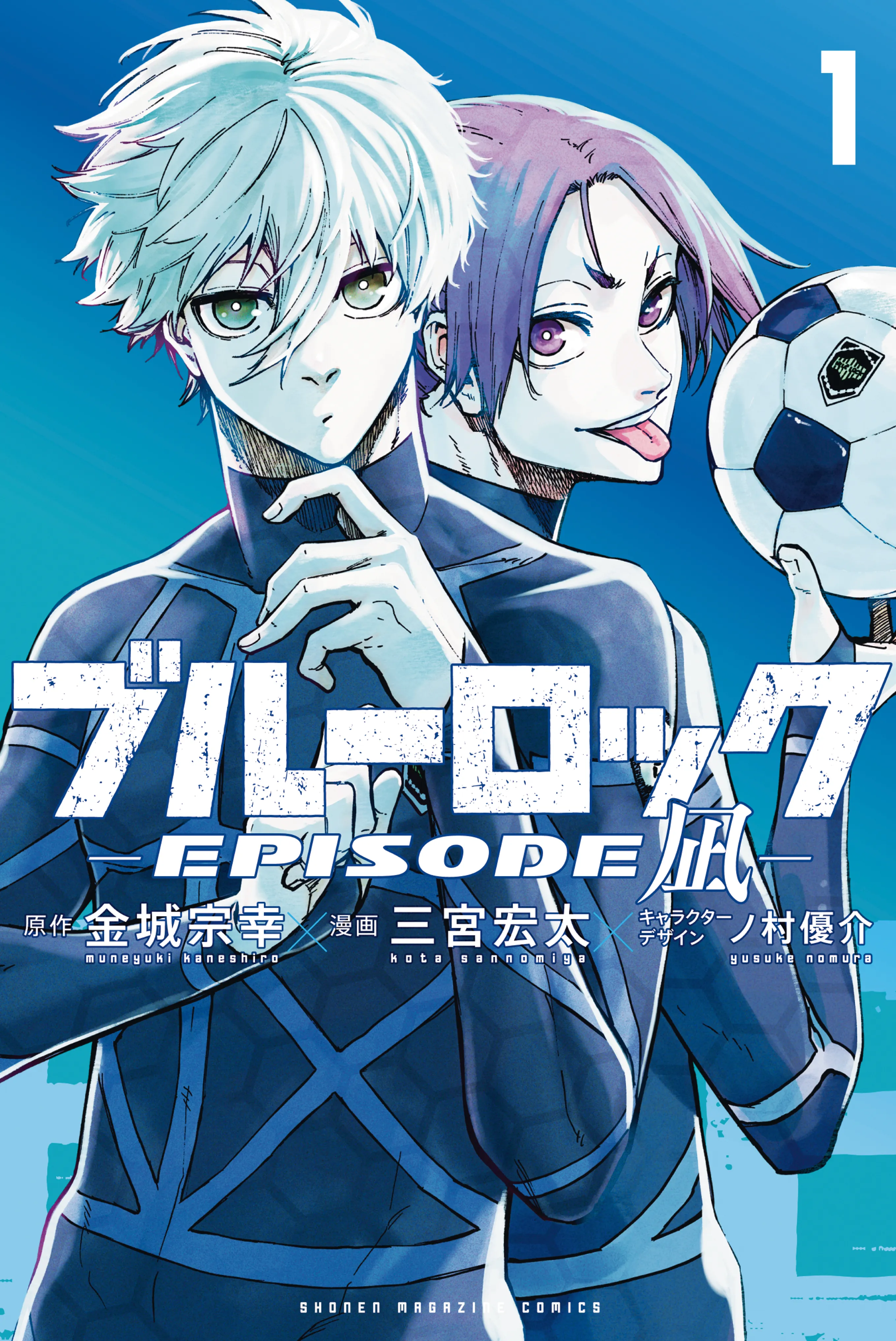 Blue Lock - Episode Nagi background