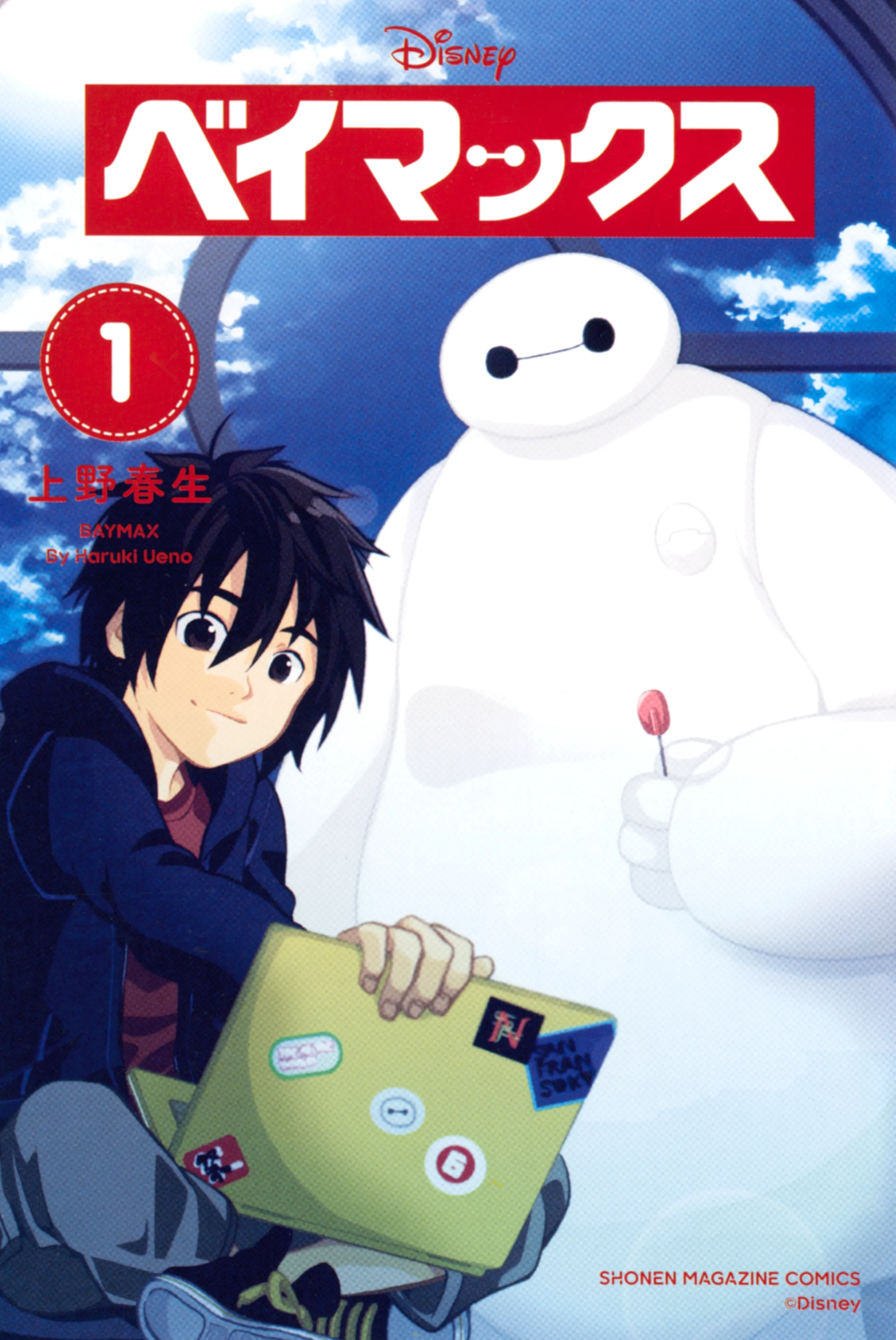 Baymax background