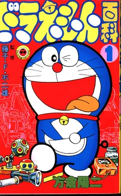Doraemon Encyclopedia