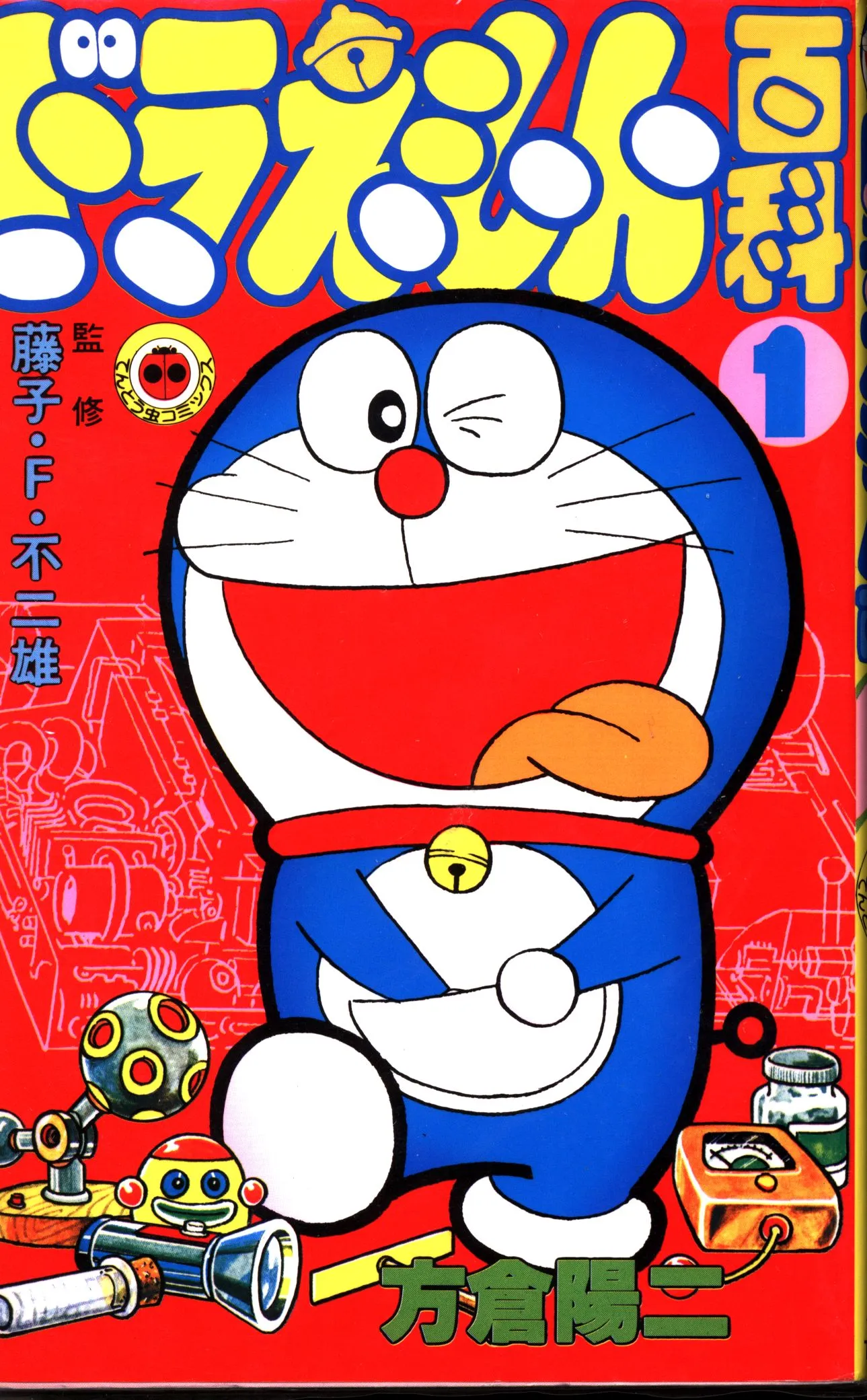 Doraemon Encyclopedia background