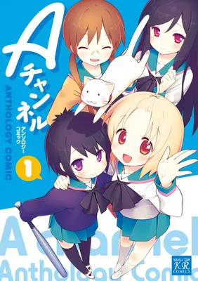 A-Channel Anthology Comic