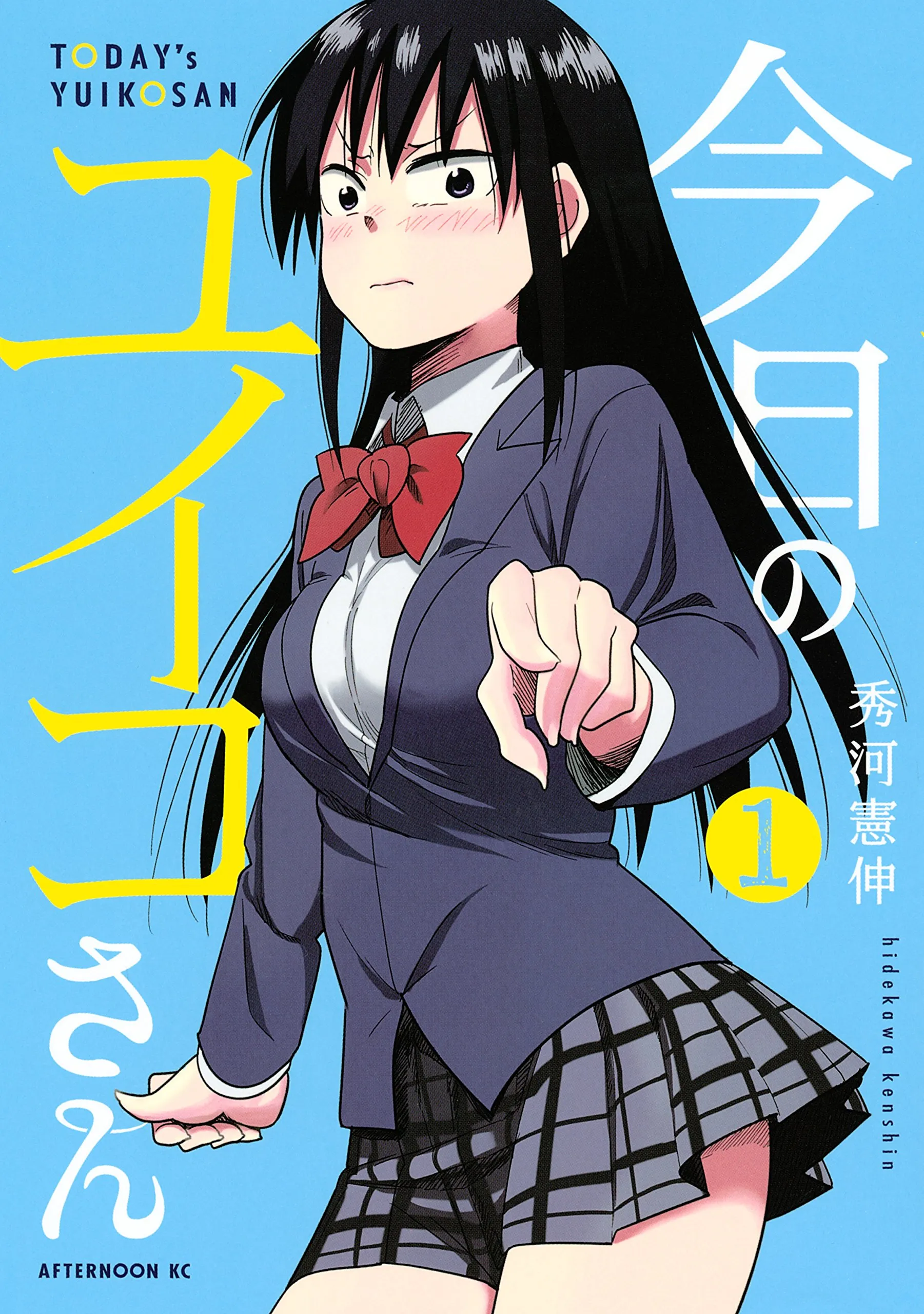Kyou no Yuiko-san background