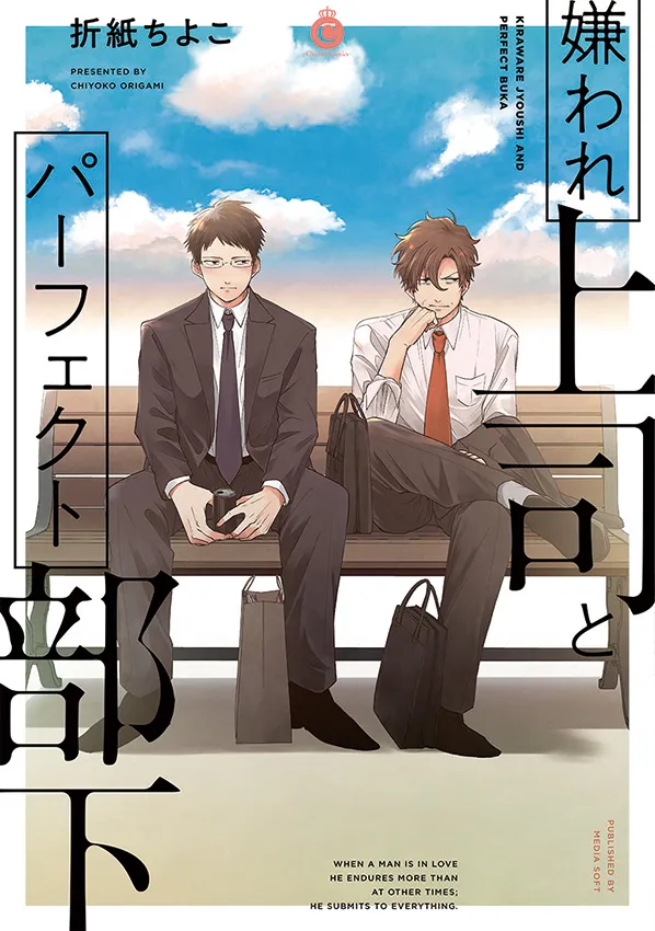 Kiraware Joushi to Perfect Buka background