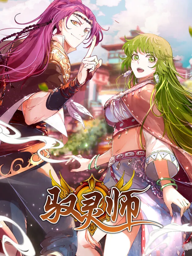 Yu Ling Shi background