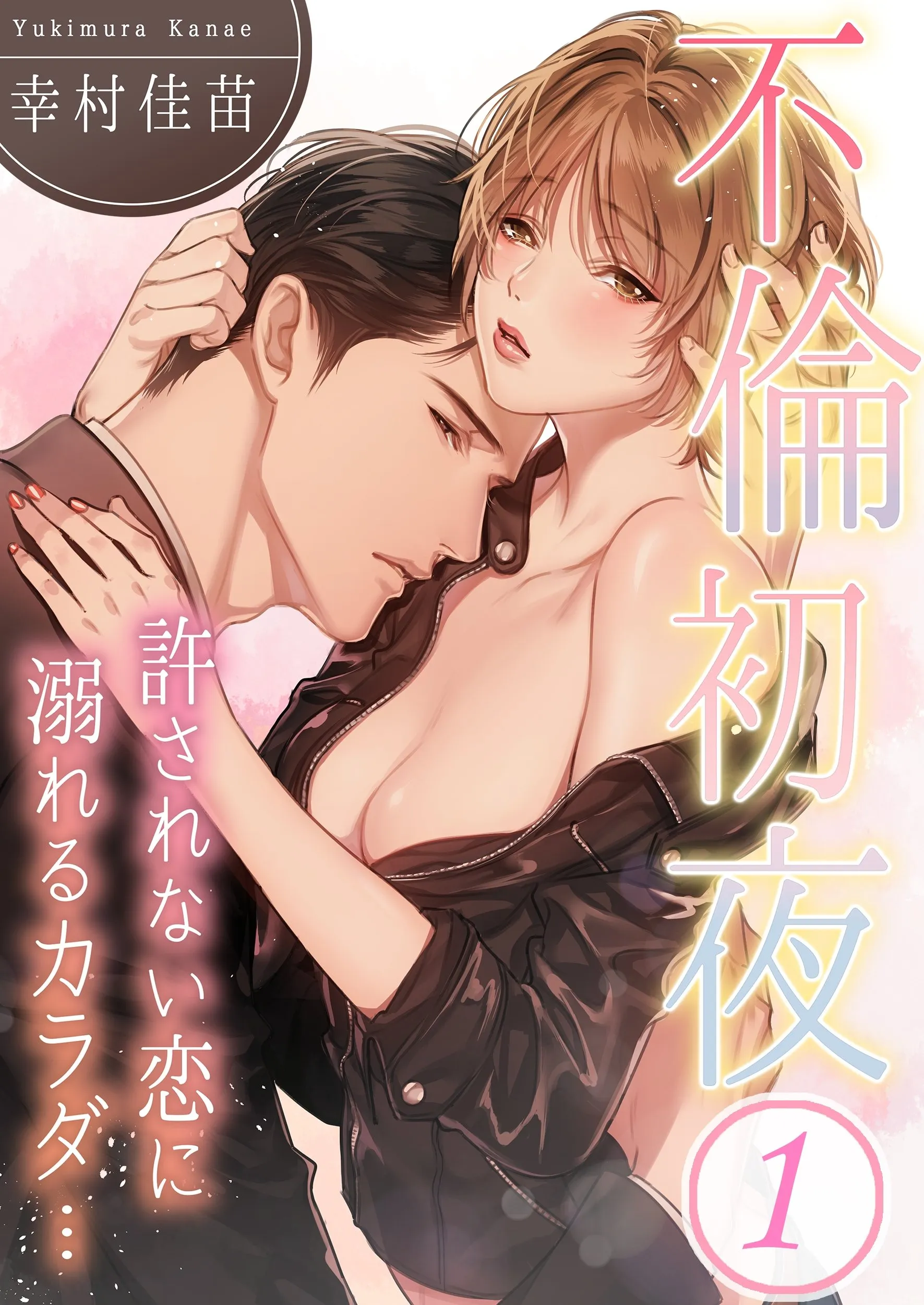 First Night of Adultery background