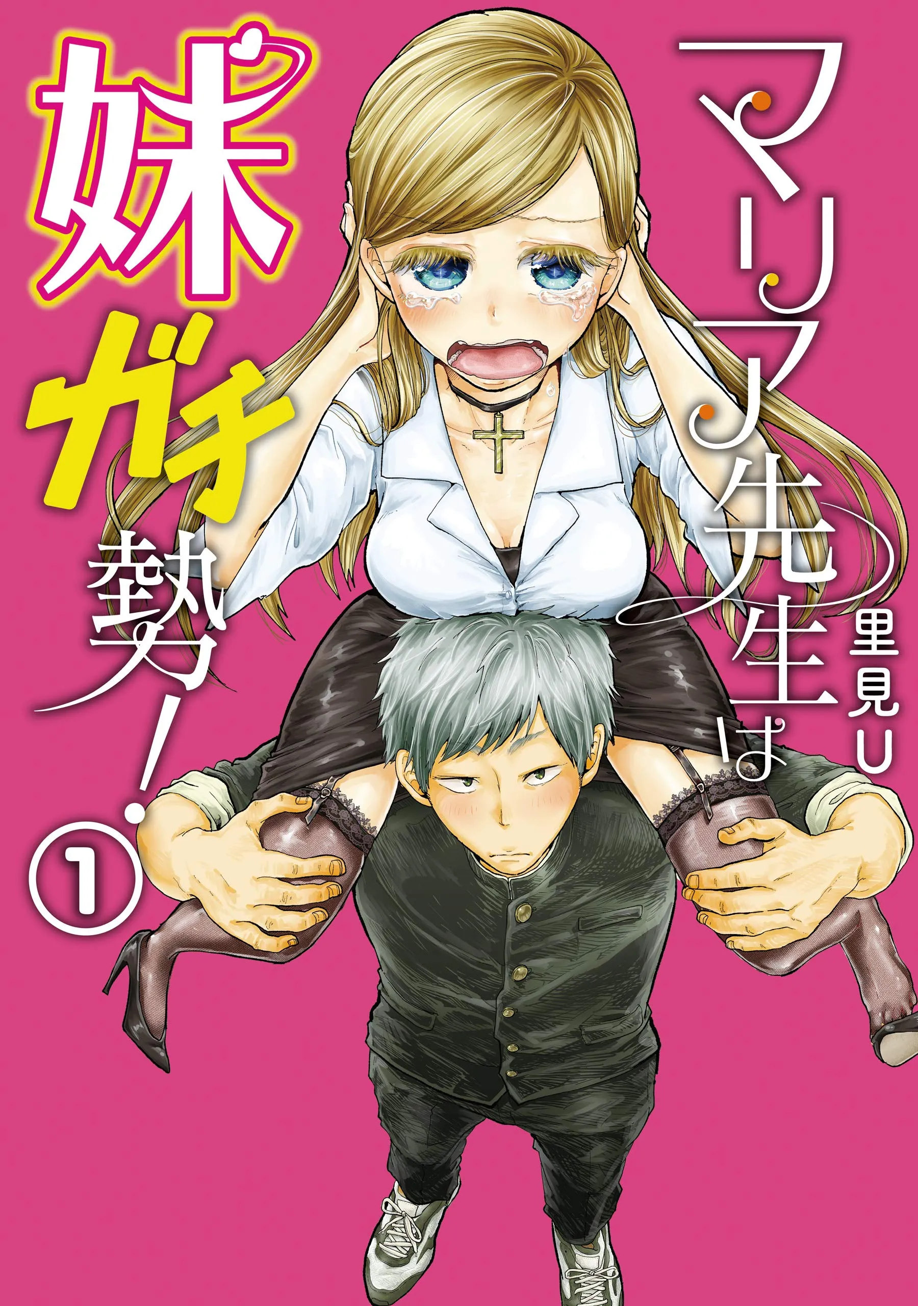 Maria Sensei wa Imouto Gachizei! background