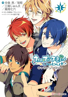 Uta no Prince-sama Debut Character Anthology