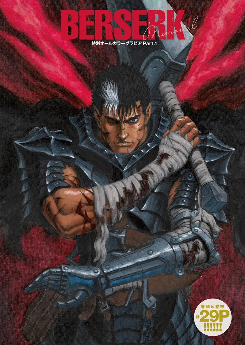 Kentaro Miura Memorial Manga background