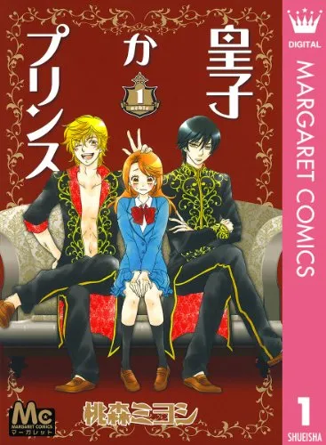 Ouji ka Prince background