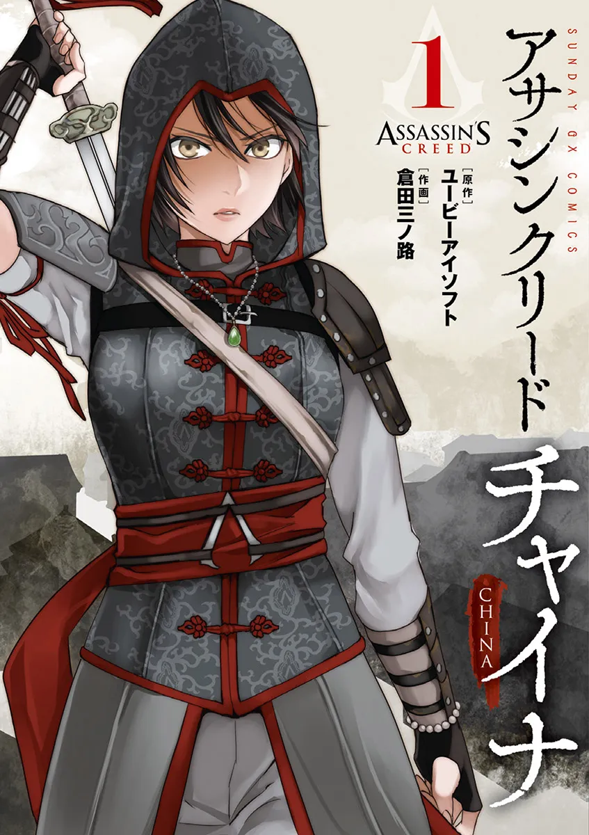 Assassin's Creed: China background