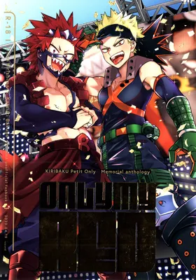 Boku no Hero Academia - Only My Red (Doujinshi)