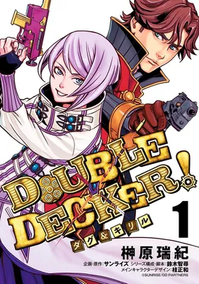 DOUBLE DECKER! Doug & Kirill