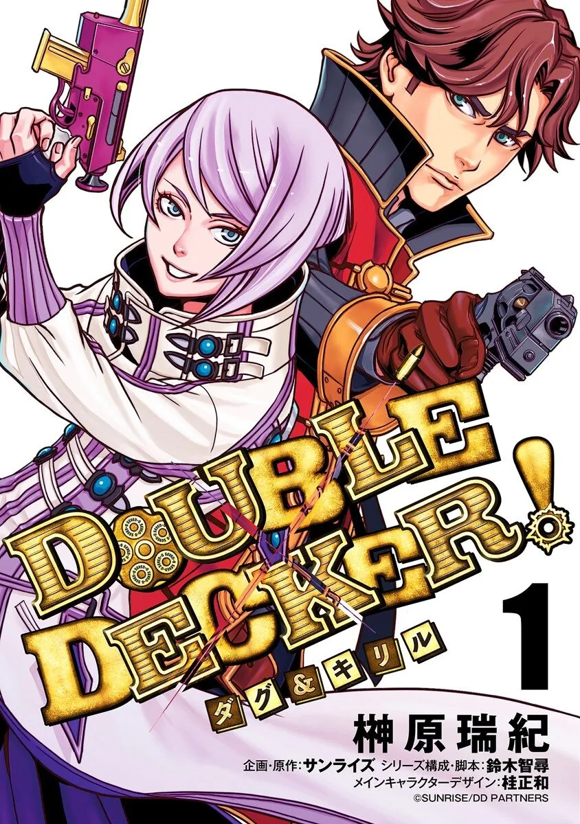 DOUBLE DECKER! Doug & Kirill background