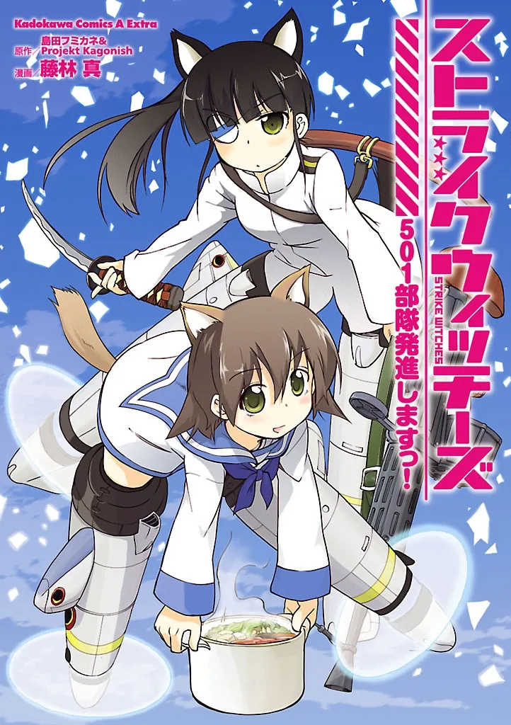 Strike Witches: 501st Joint Fighter Wing Take Off! background
