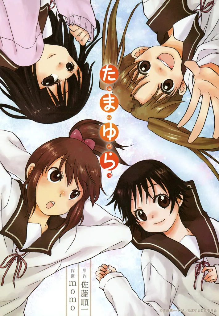 Tamayura background