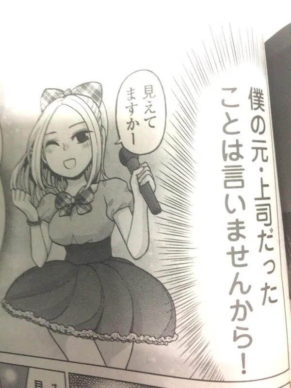 Chika no Chika